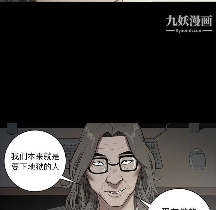 漫画《七公主》第30话第43张图