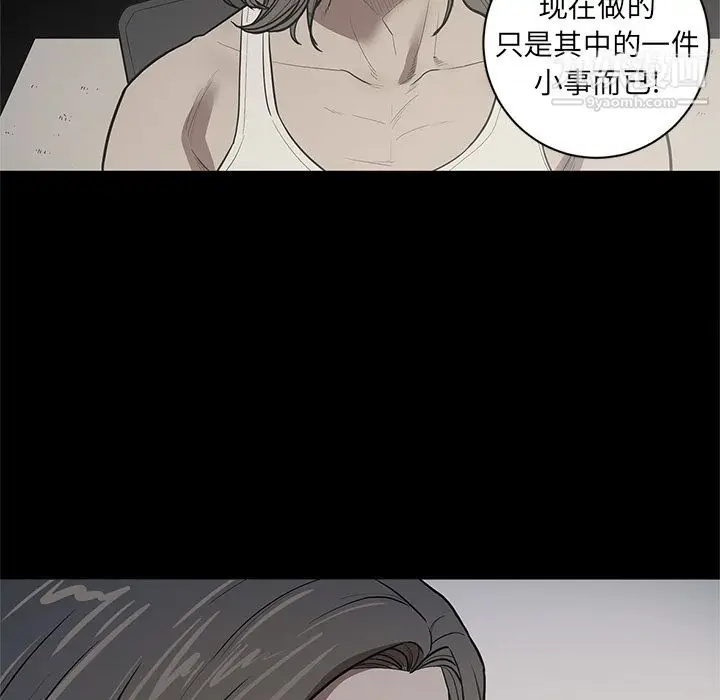 漫画《七公主》第30话第44张图