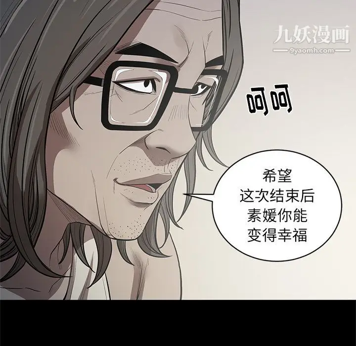 漫画《七公主》第30话第45张图