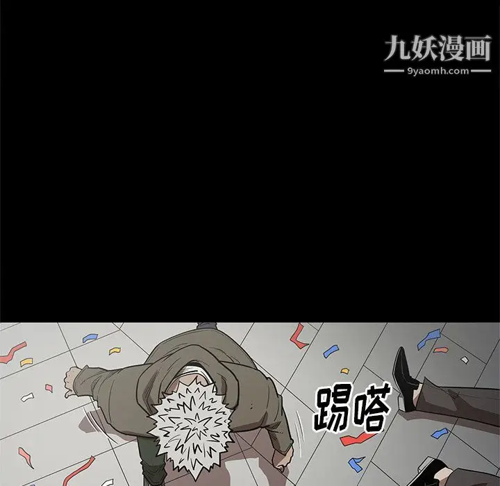 漫画《七公主》第30话第50张图