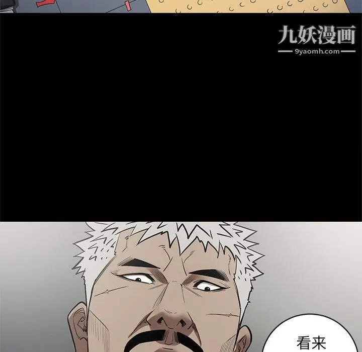 漫画《七公主》第30话第52张图