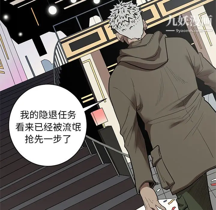 漫画《七公主》第30话第54张图