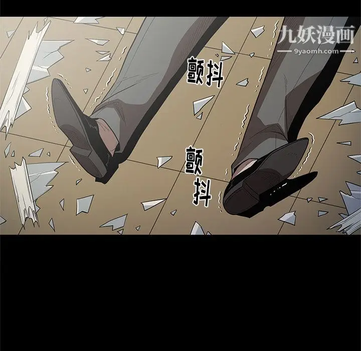 漫画《七公主》第30话第6张图