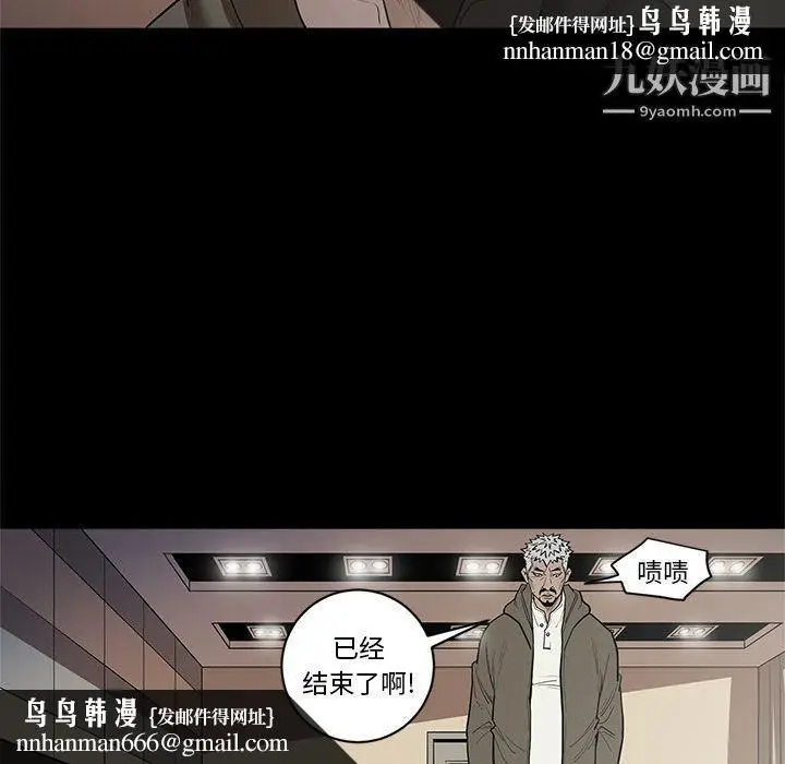 漫画《七公主》第30话第62张图