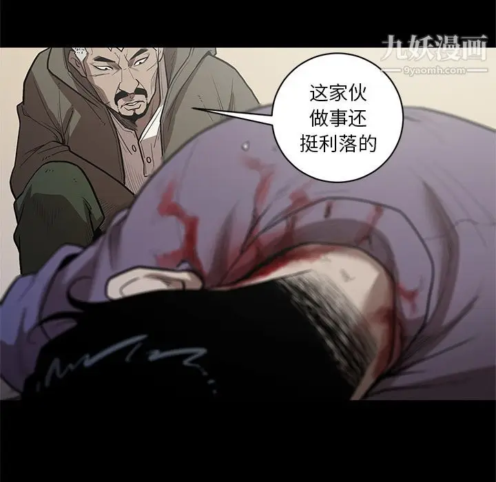 漫画《七公主》第30话第64张图