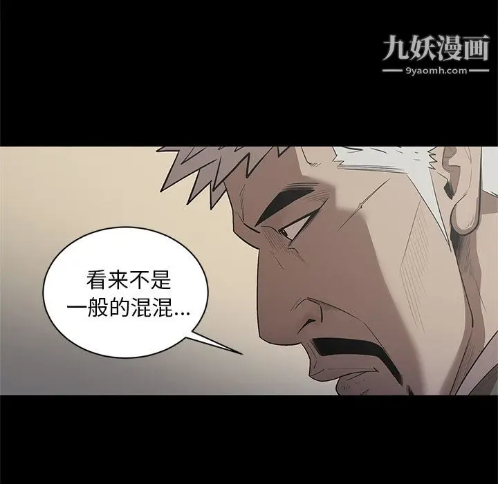 漫画《七公主》第30话第65张图