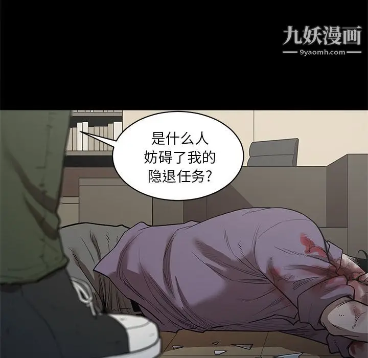 漫画《七公主》第30话第66张图
