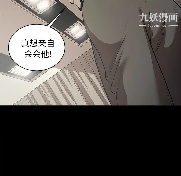 漫画《七公主》第30话第68张图