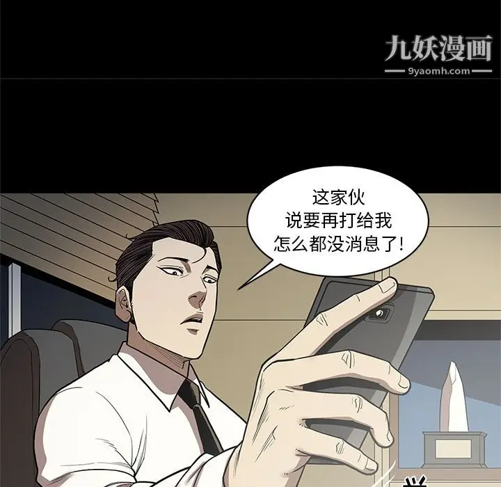 漫画《七公主》第30话第71张图