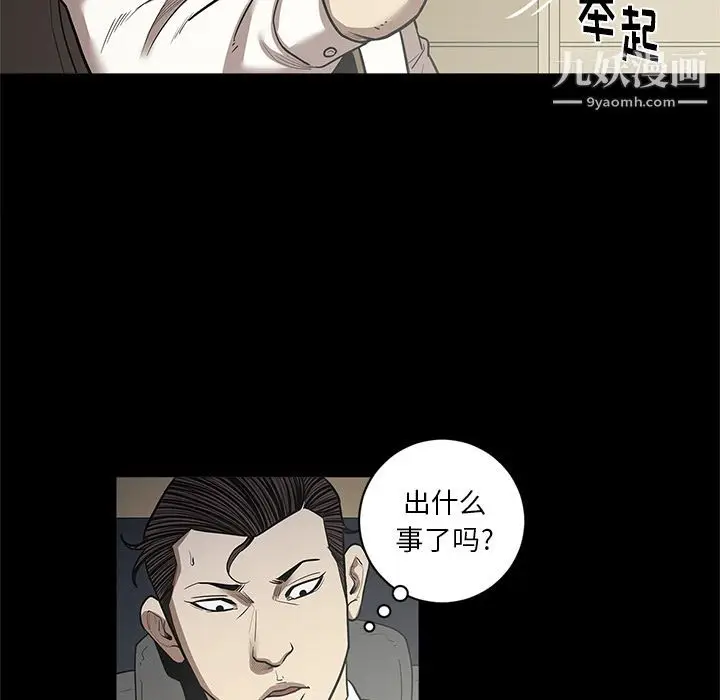 漫画《七公主》第30话第72张图