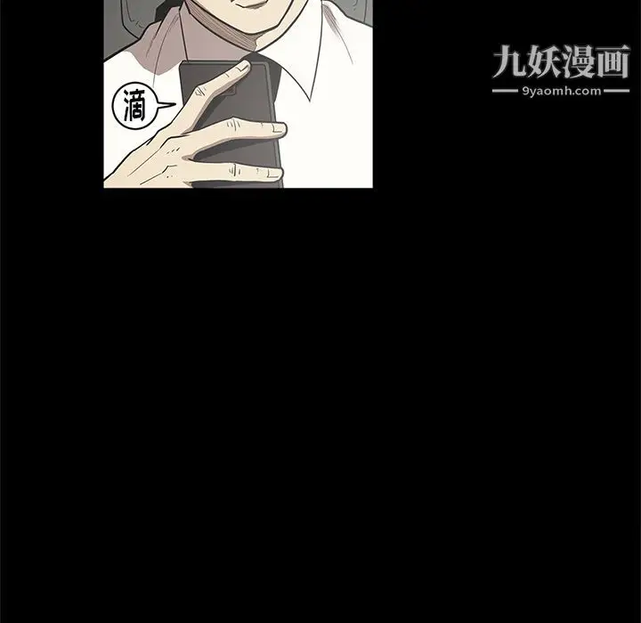 漫画《七公主》第30话第73张图