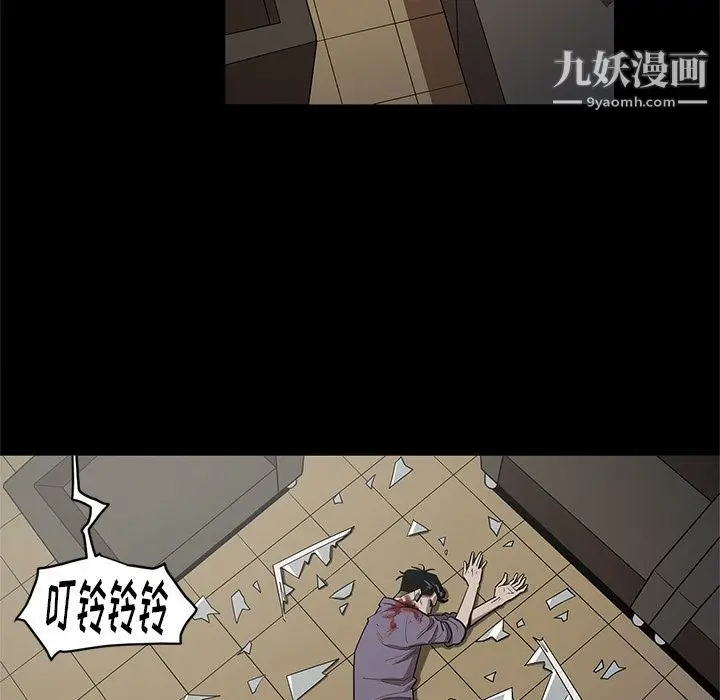 漫画《七公主》第30话第75张图