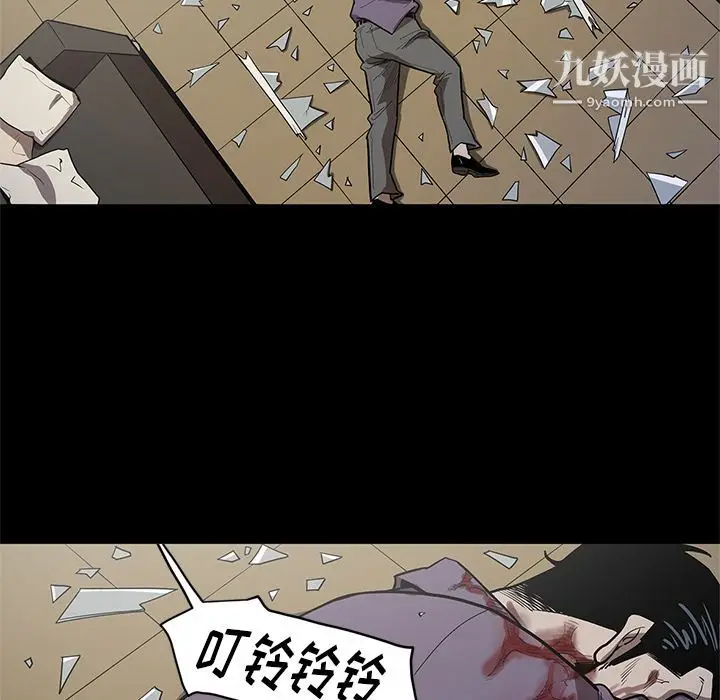 漫画《七公主》第30话第76张图