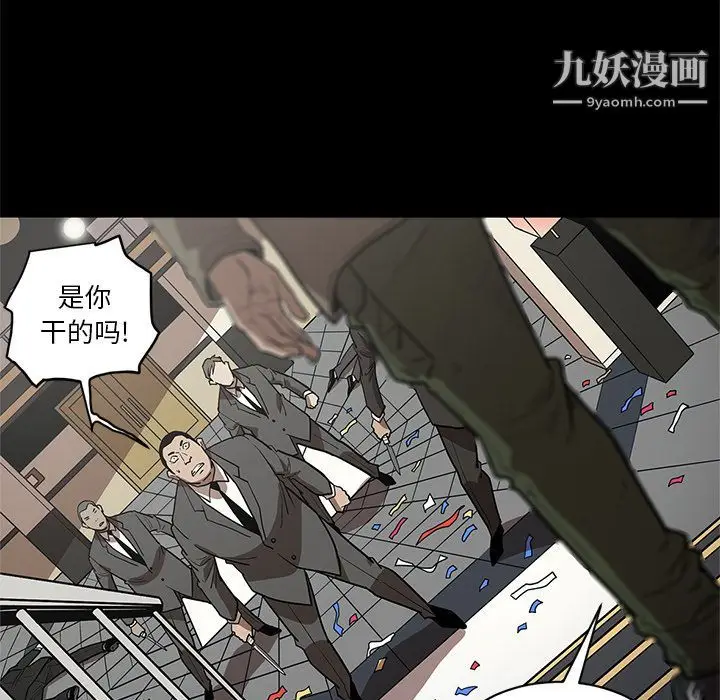漫画《七公主》第30话第78张图