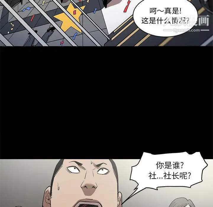 漫画《七公主》第30话第79张图