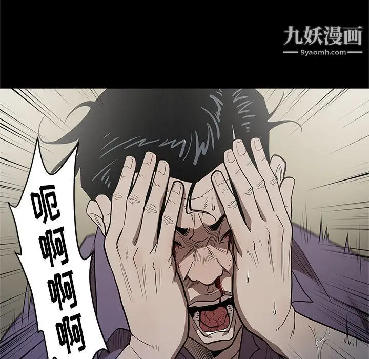漫画《七公主》第30话第8张图