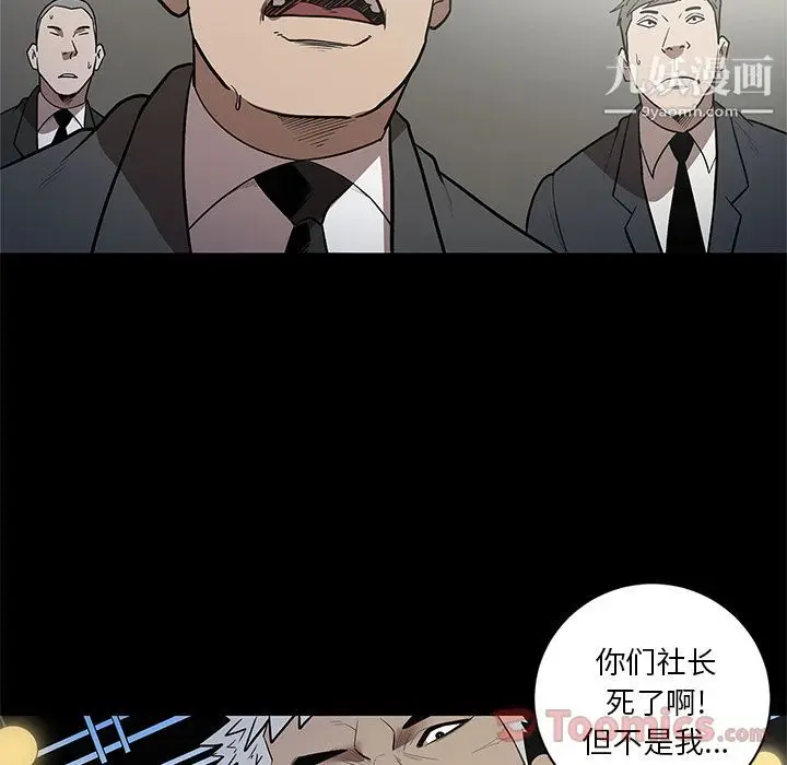 漫画《七公主》第30话第80张图