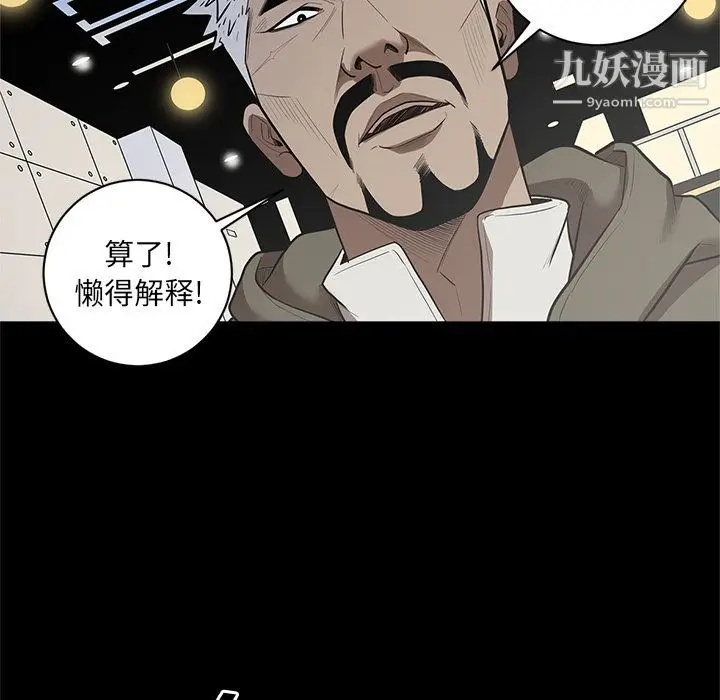 漫画《七公主》第30话第81张图