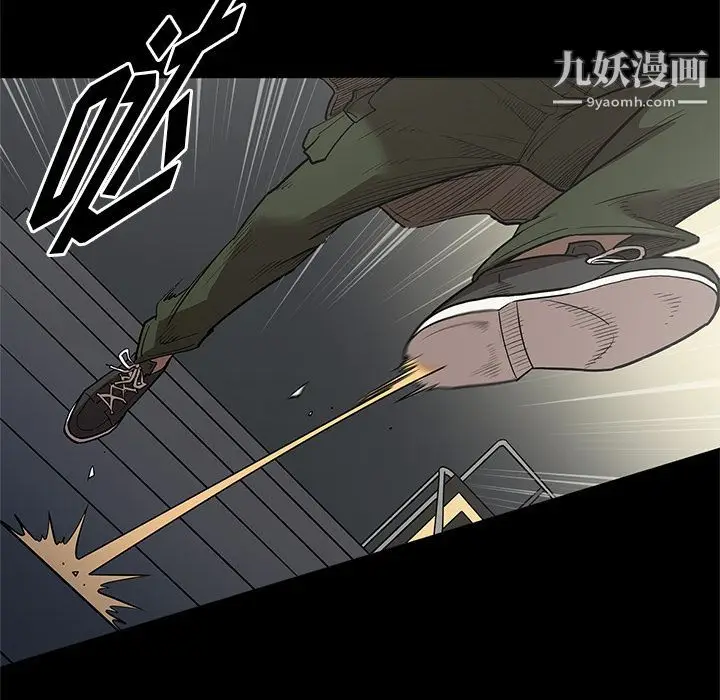 漫画《七公主》第30话第82张图