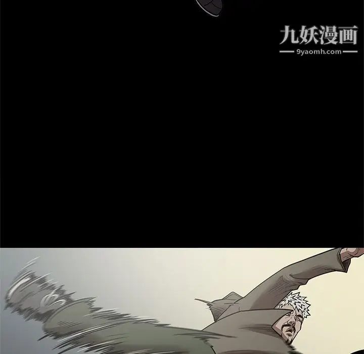 漫画《七公主》第30话第85张图