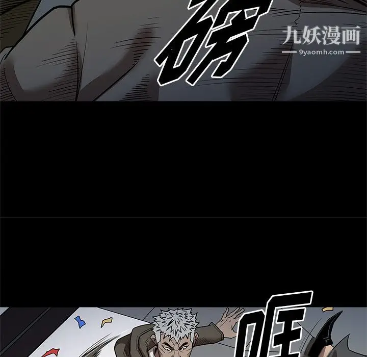 漫画《七公主》第30话第88张图