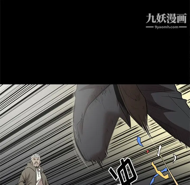 漫画《七公主》第30话第90张图