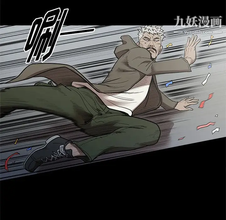 漫画《七公主》第30话第92张图
