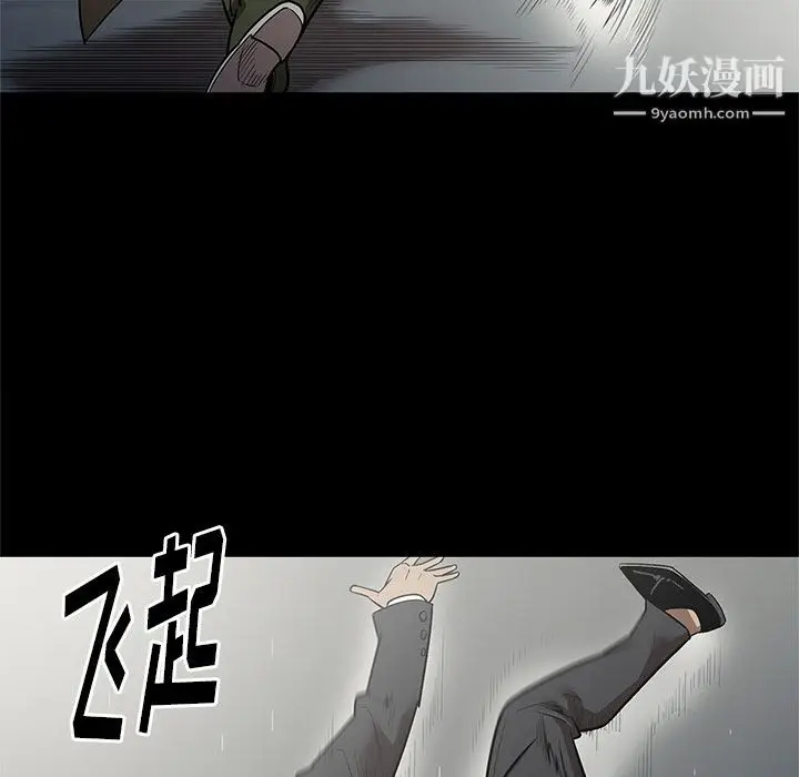 漫画《七公主》第30话第95张图