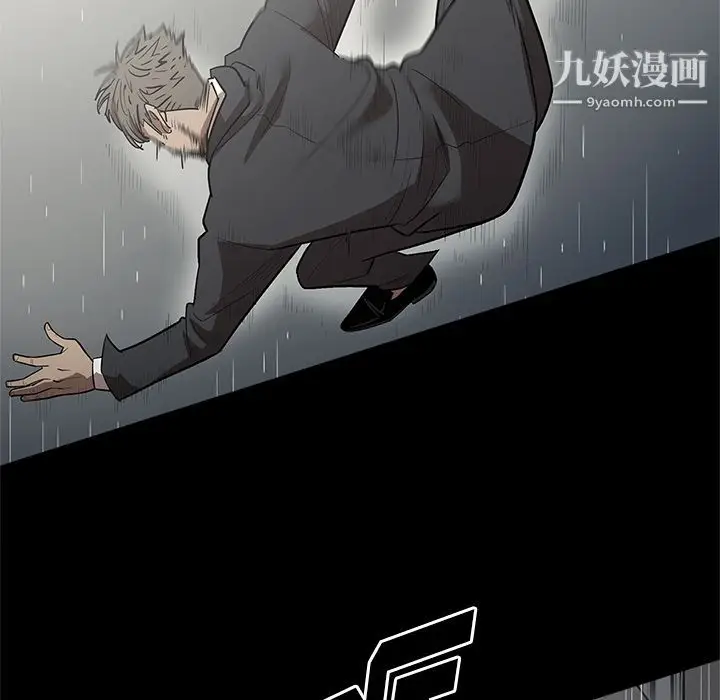 漫画《七公主》第30话第96张图