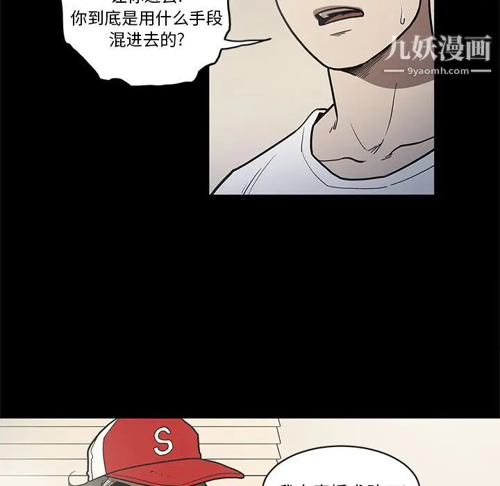 漫画《七公主》第27话第10张图