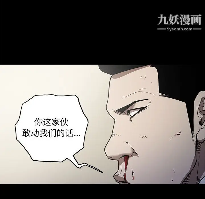 漫画《七公主》第27话第100张图
