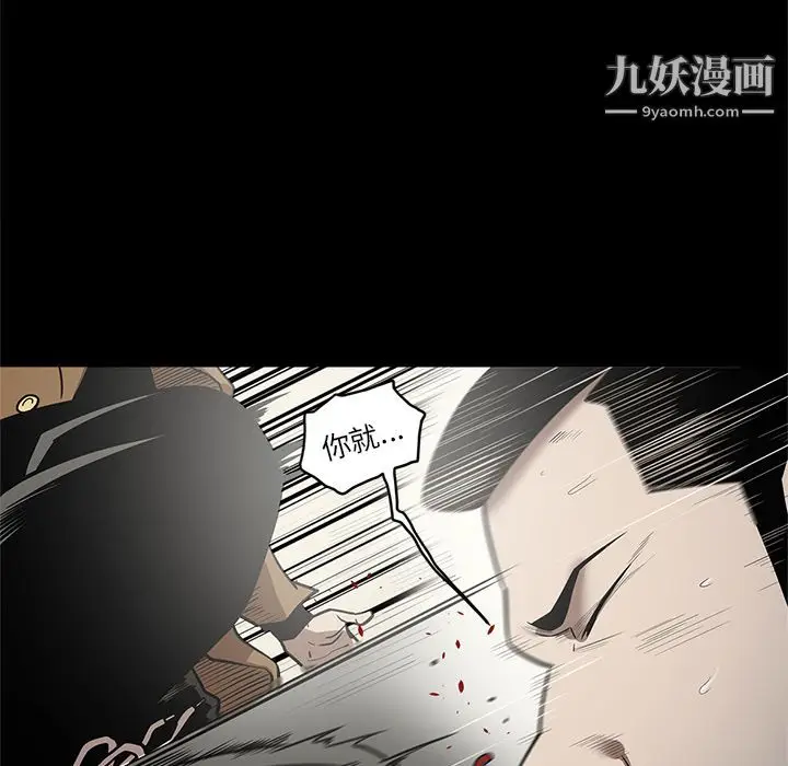 漫画《七公主》第27话第101张图
