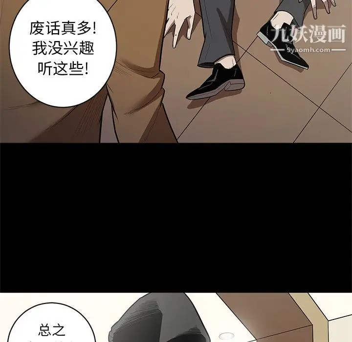 漫画《七公主》第27话第104张图