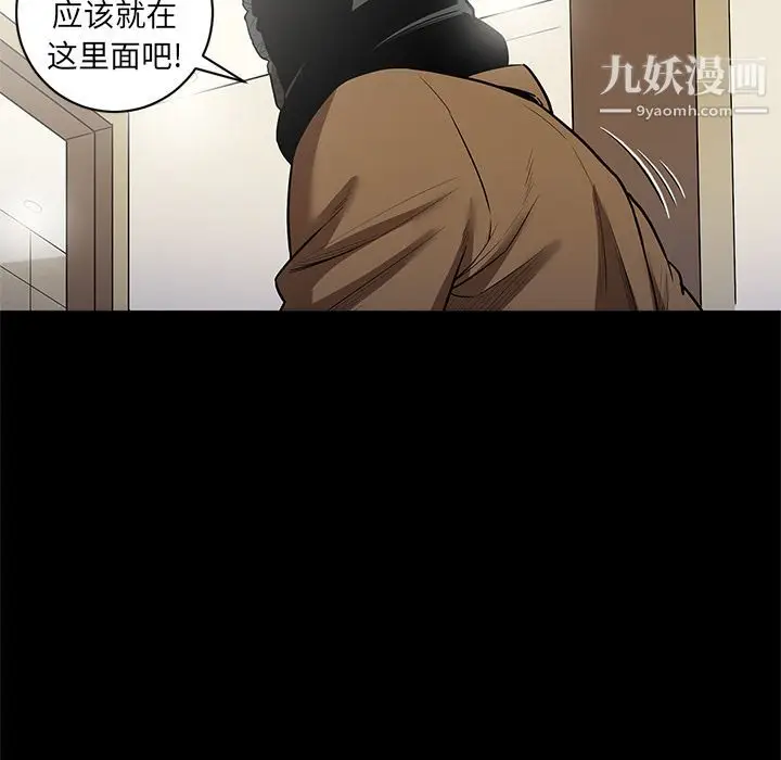 漫画《七公主》第27话第105张图