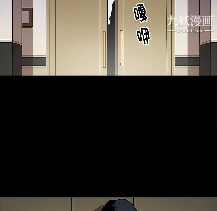 漫画《七公主》第27话第107张图