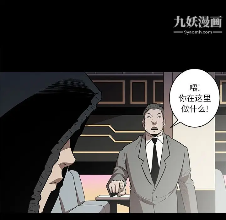 漫画《七公主》第27话第109张图