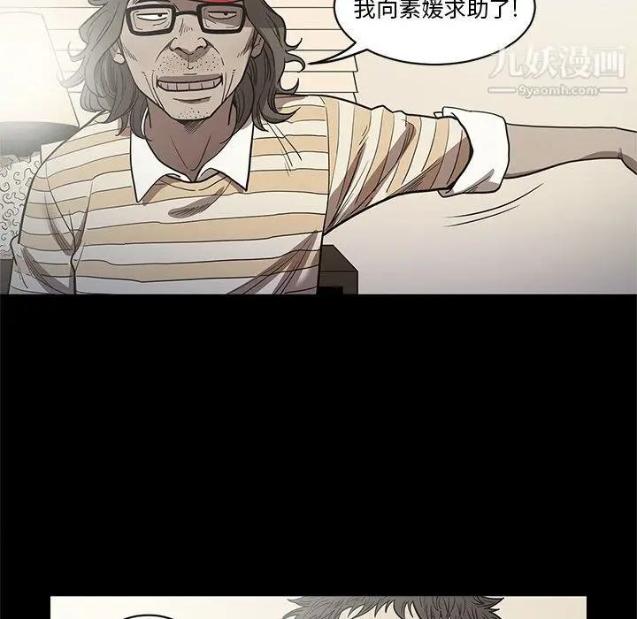 漫画《七公主》第27话第11张图
