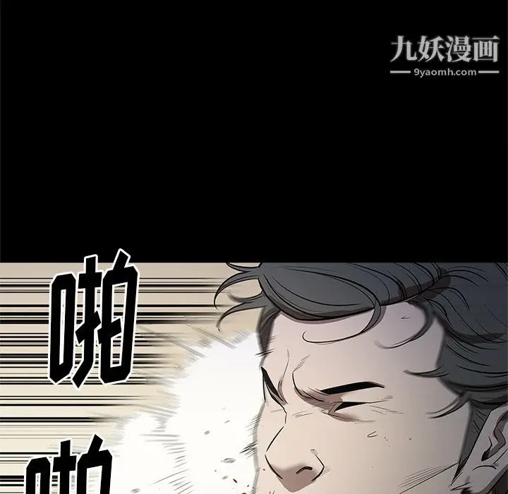 漫画《七公主》第27话第111张图