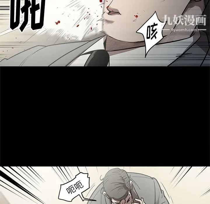漫画《七公主》第27话第112张图