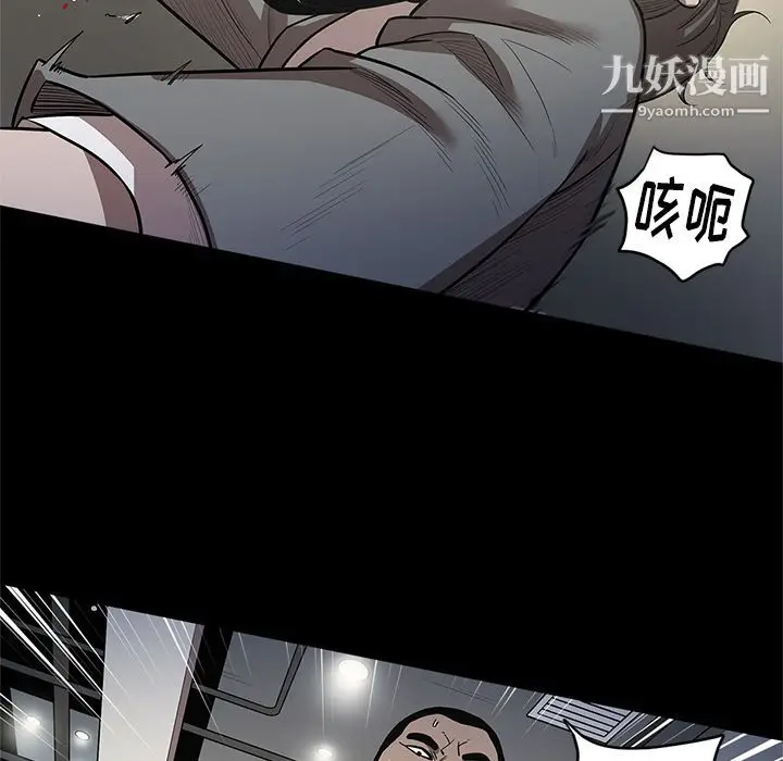 漫画《七公主》第27话第117张图