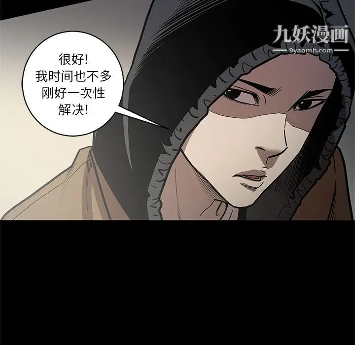 漫画《七公主》第27话第119张图