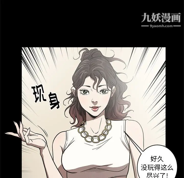 漫画《七公主》第27话第13张图