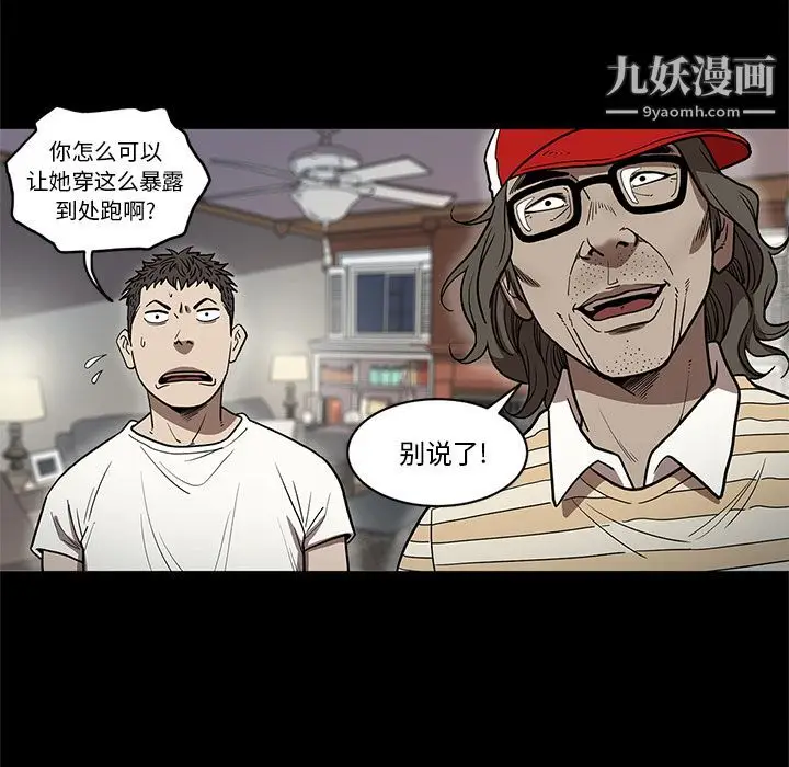 漫画《七公主》第27话第15张图