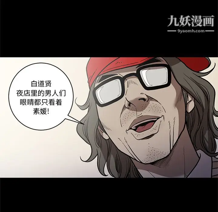 漫画《七公主》第27话第16张图