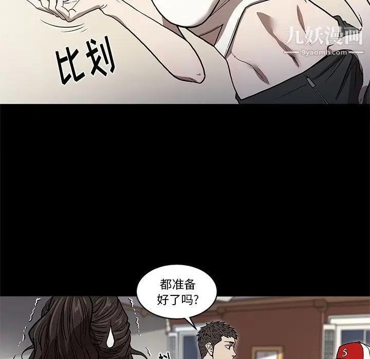 漫画《七公主》第27话第18张图