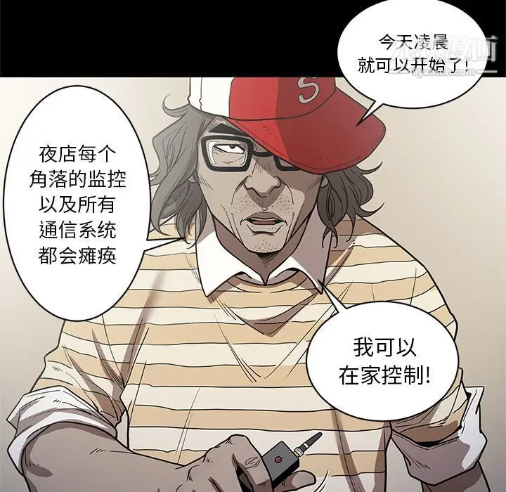 漫画《七公主》第27话第20张图