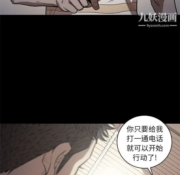 漫画《七公主》第27话第21张图