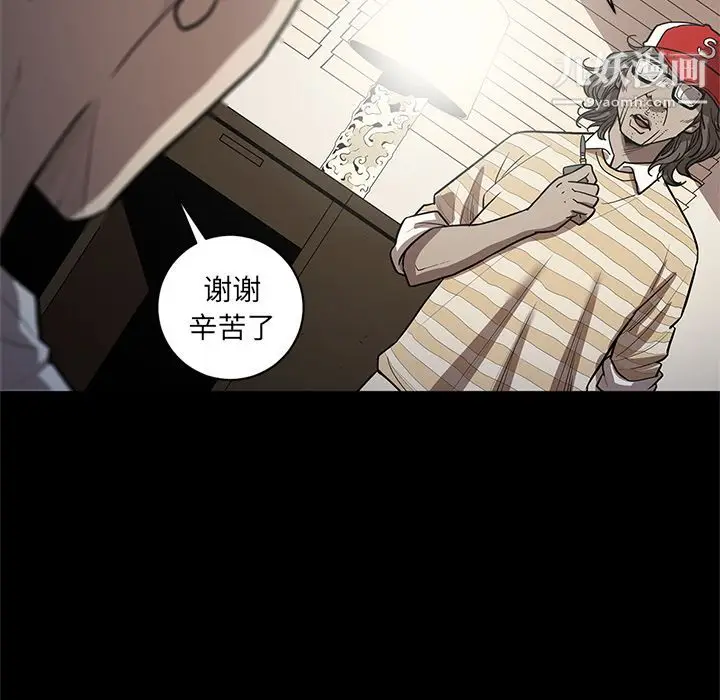 漫画《七公主》第27话第22张图