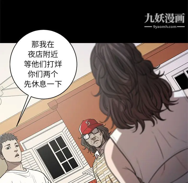漫画《七公主》第27话第23张图