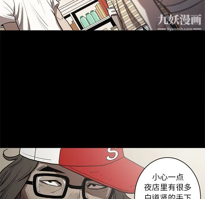 漫画《七公主》第27话第24张图